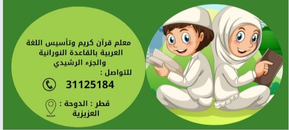 الدوحة / العزيزية 3