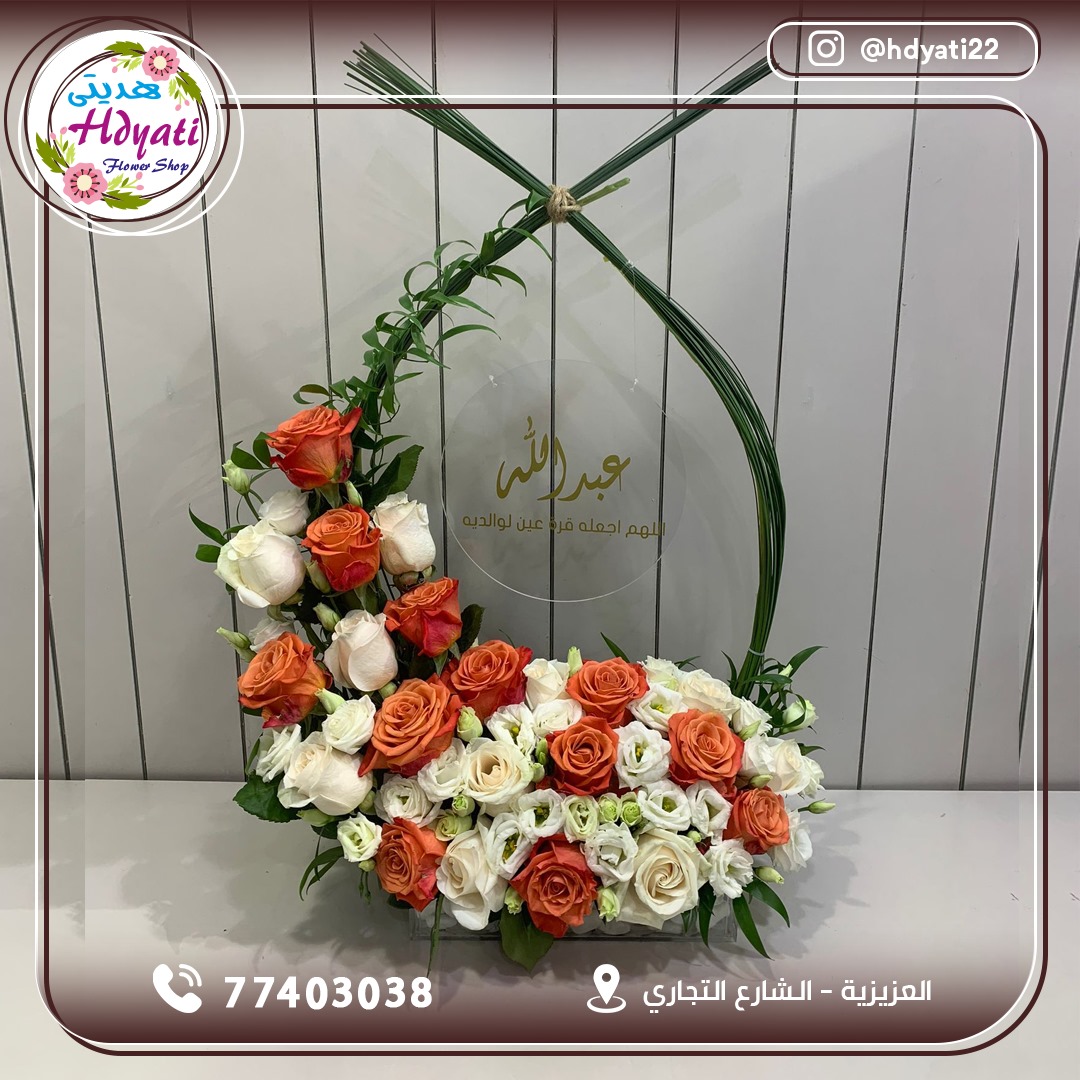 هديتي 19