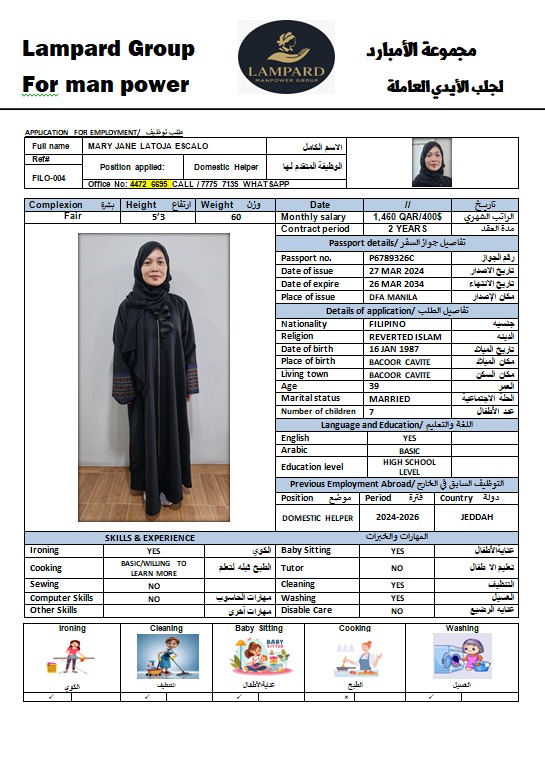 مجموعه الامبارد لجلب الأيدي العامله 5