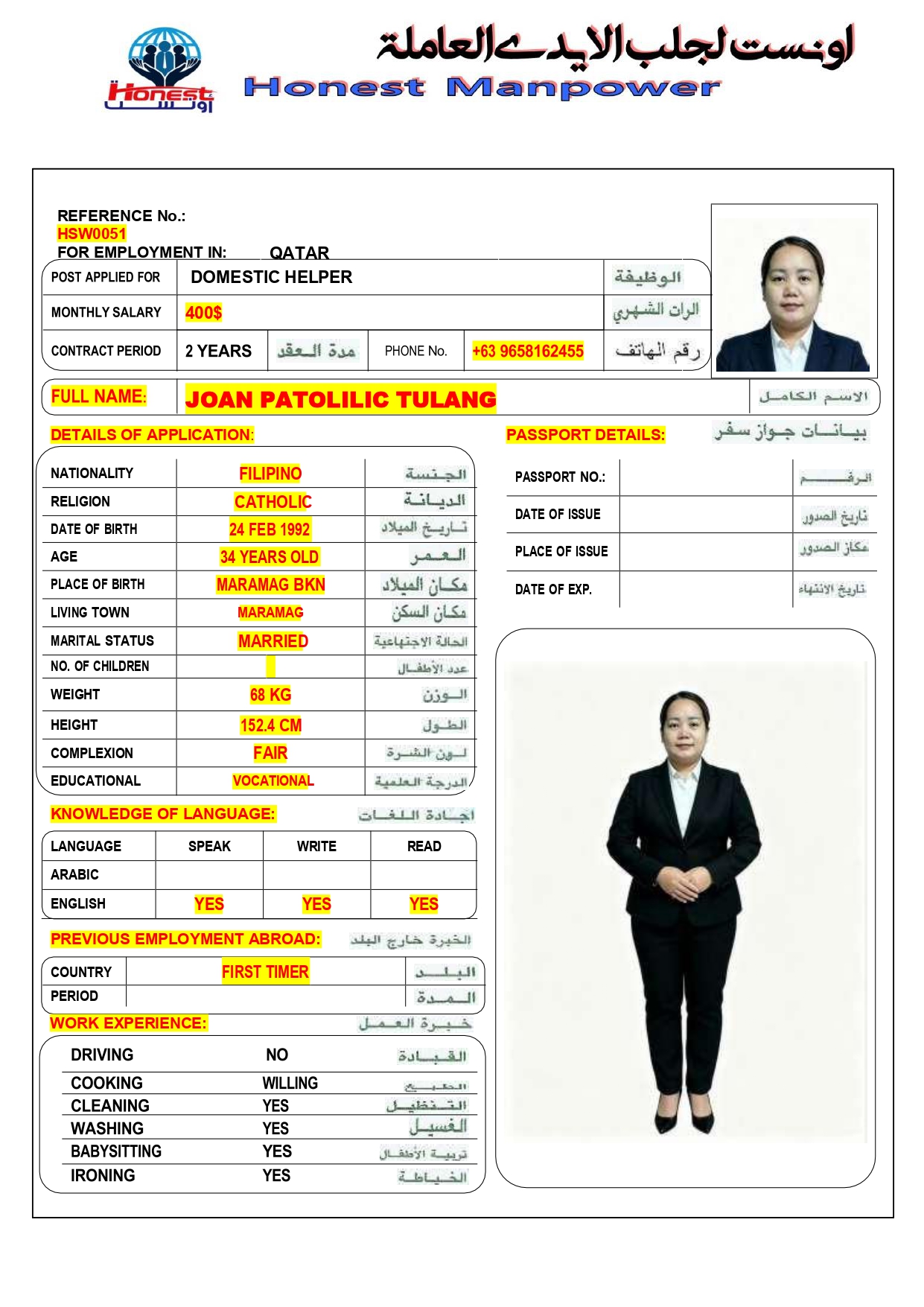 اونست لجلب الايدي العاملة 8