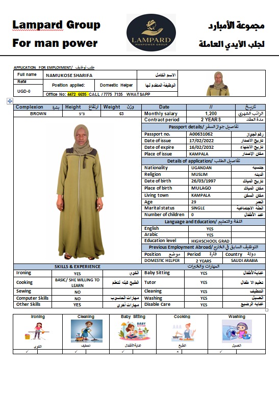 مجموعه الامبارد لجلب الأيدي العامله 6