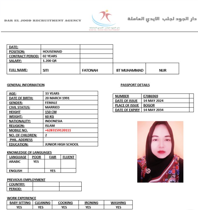 دار الجود لجلب الايدي العاملة 3