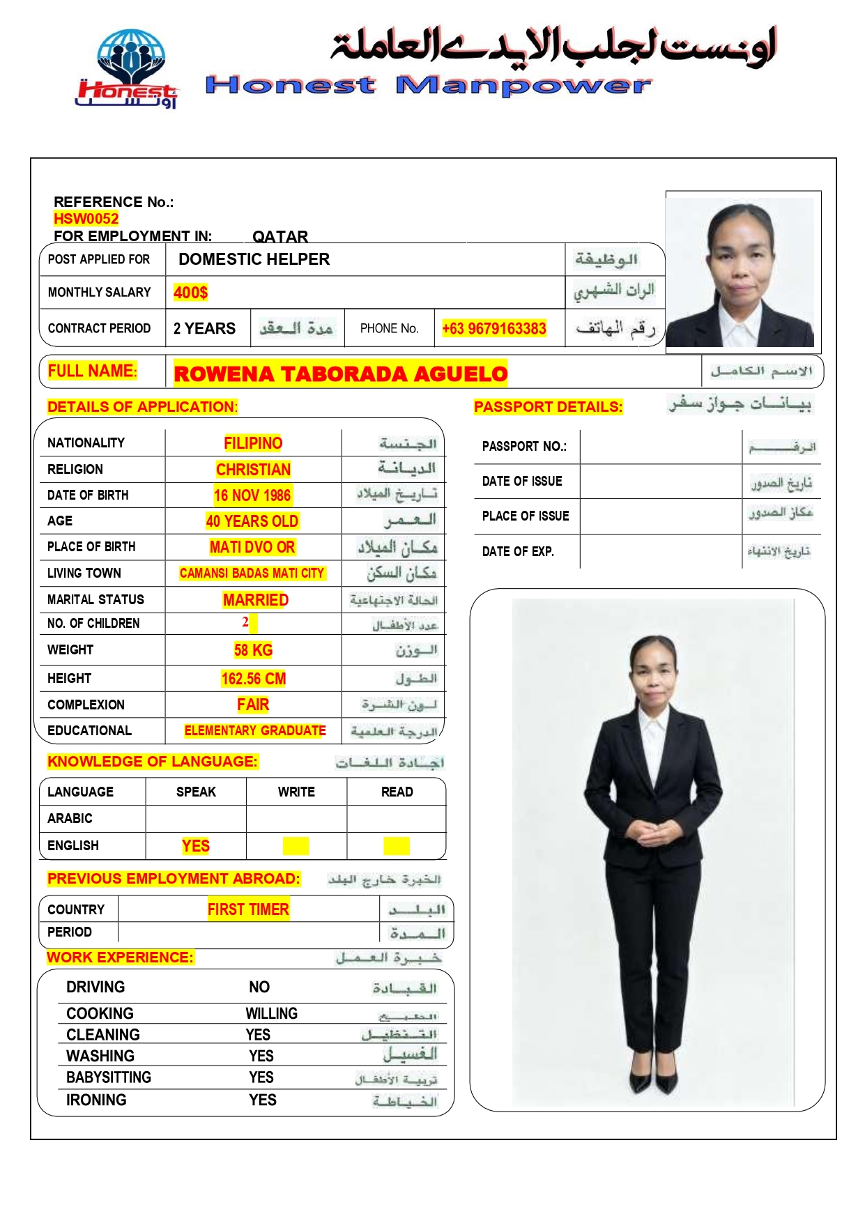 اونست لجلب الايدي العاملة 27