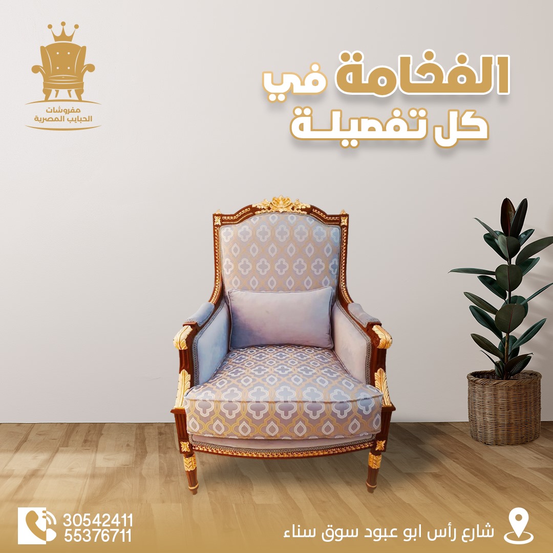 مفروشات الحبايب المصريه 4