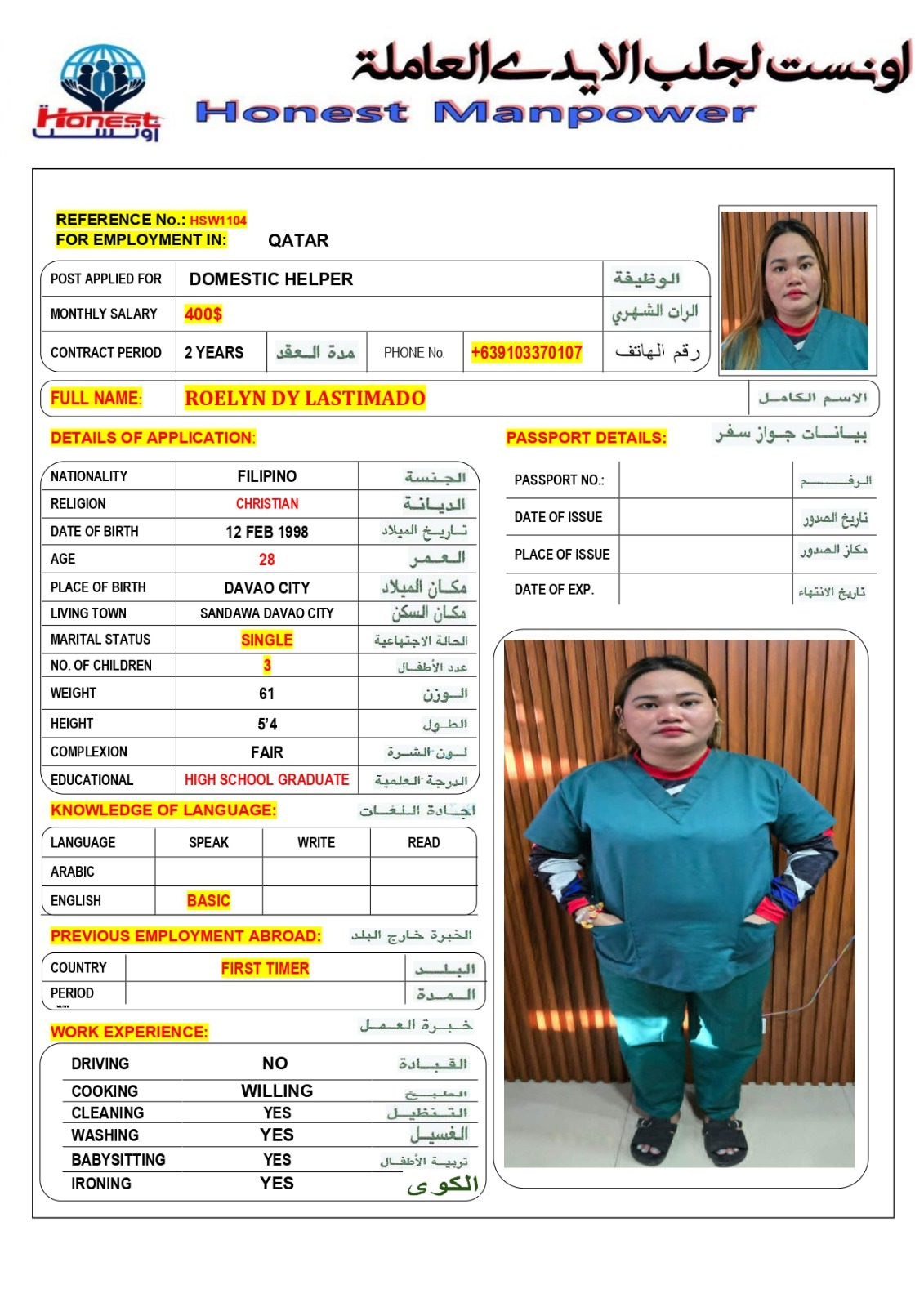 اونست لجلب الايدي العاملة 20