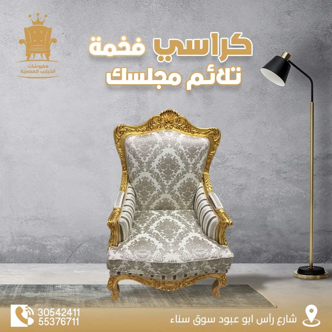 مفروشات الحبايب المصريه 7