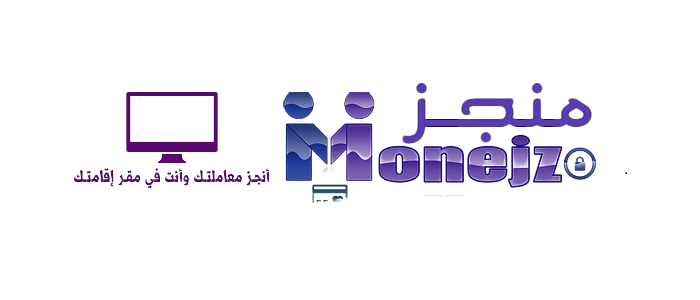 موقع منجز دوت كوم لتوثيق المعاملات والتعميد المالي اعتماد مالي 📜 أنجز معاملاتك بسهولة وأمان مع "منجز" ✅ هل تحتاج إلى توثيق معاملاتك بسرعة وكفاءة؟ 💼 16