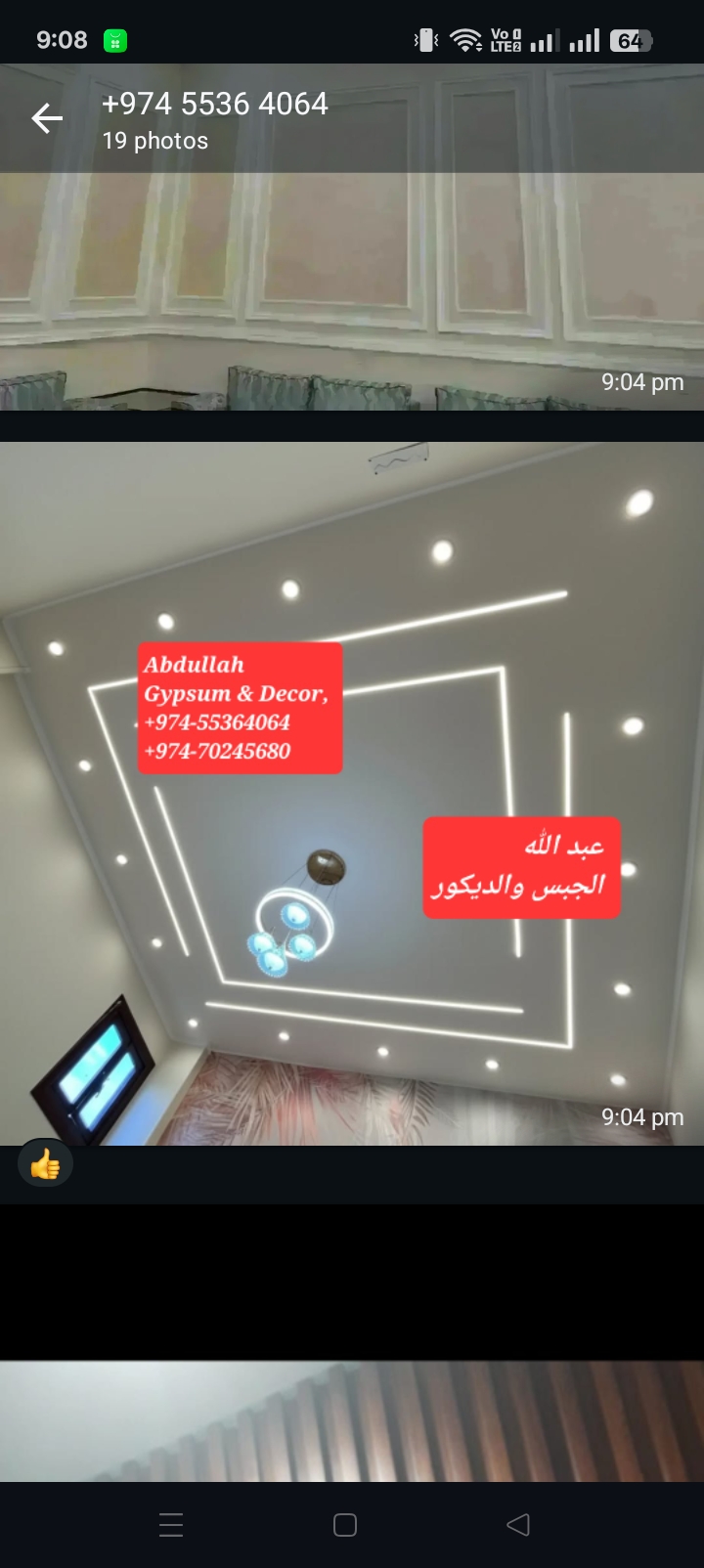 أعمال تزيين الجدران بالجبس، والأسقف، والجدران الفاصلة، والدهانات، وألواح الجدران الخشبية المركبة، وأعمال الخرسانة المسلحة بالألياف الزجاجية، وقوالب الجدران، وغيرها. +974-70245680+974-55364064 2