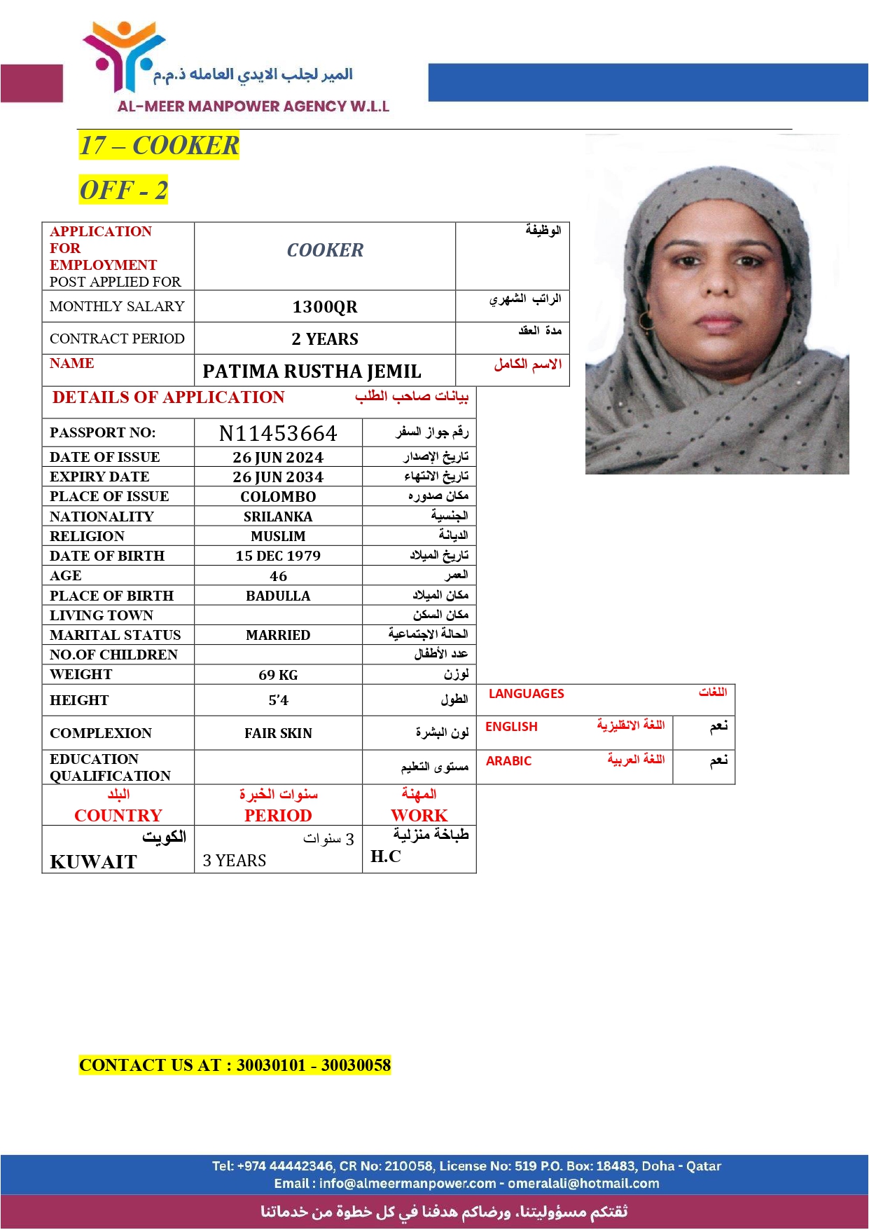 استقدام عمالة مهارة ومدربة  15