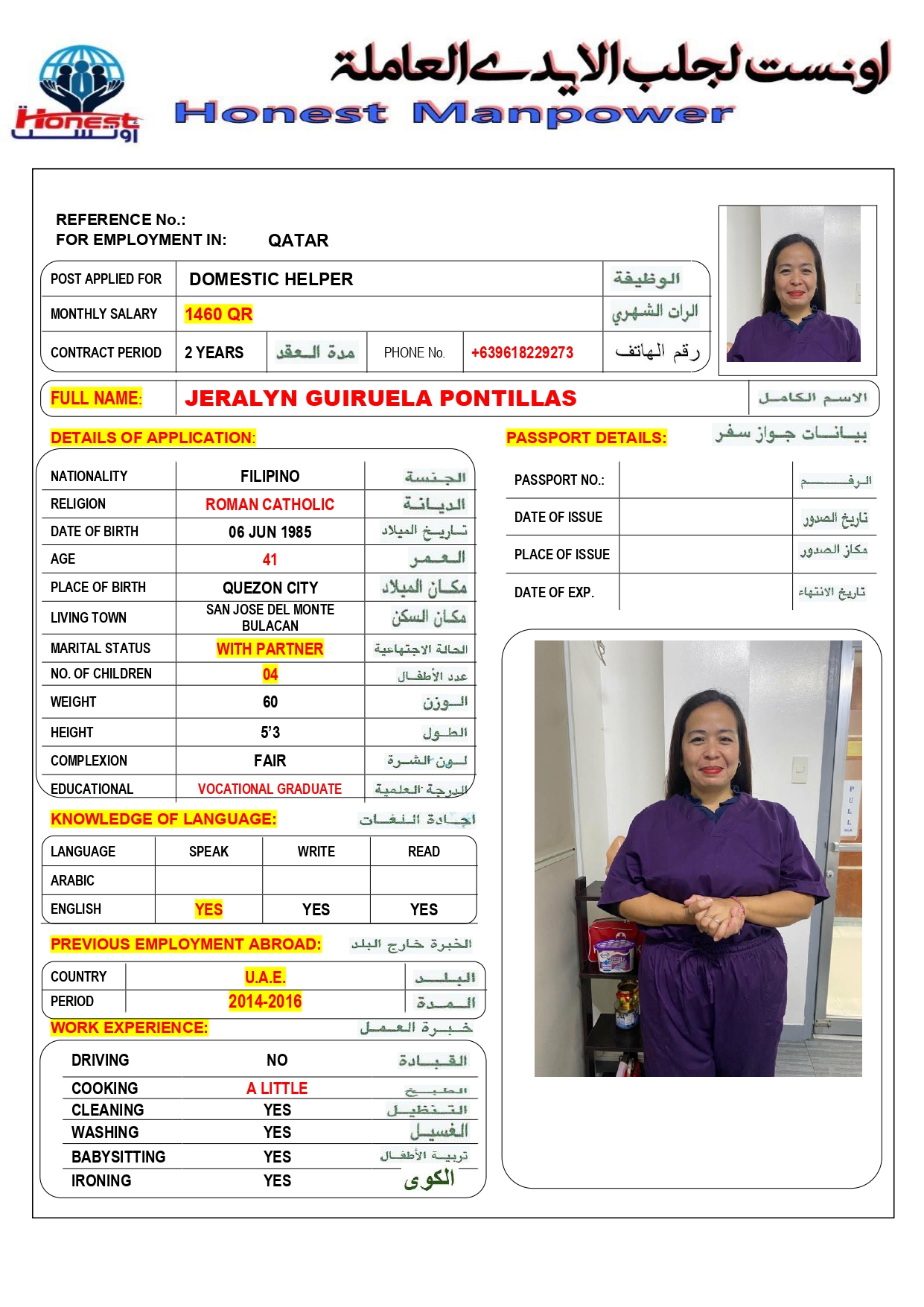 اونست لجلب الايدي العاملة 19