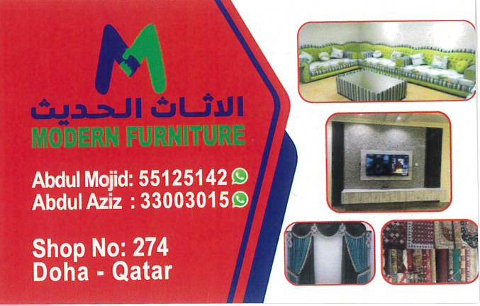 الاثاث الحديث  2