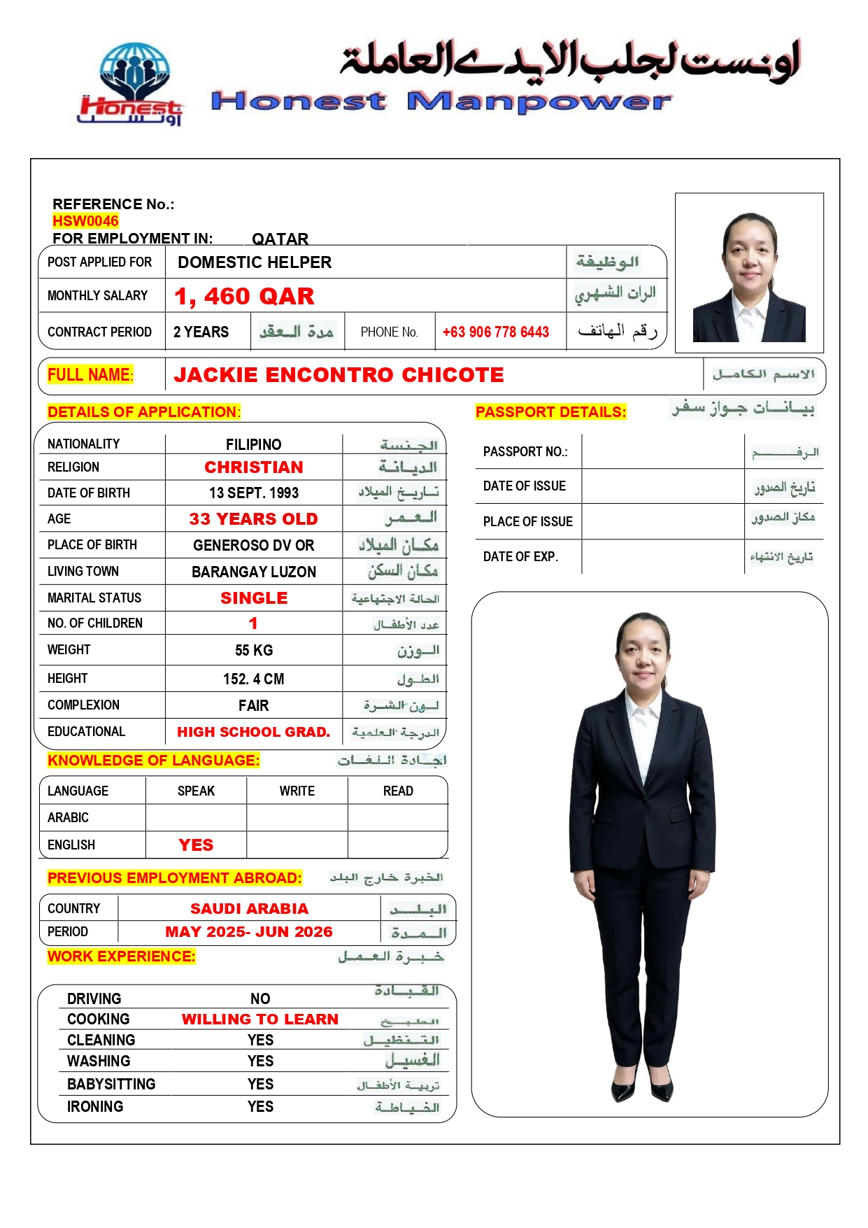 اونست لجلب الايدي العاملة 20