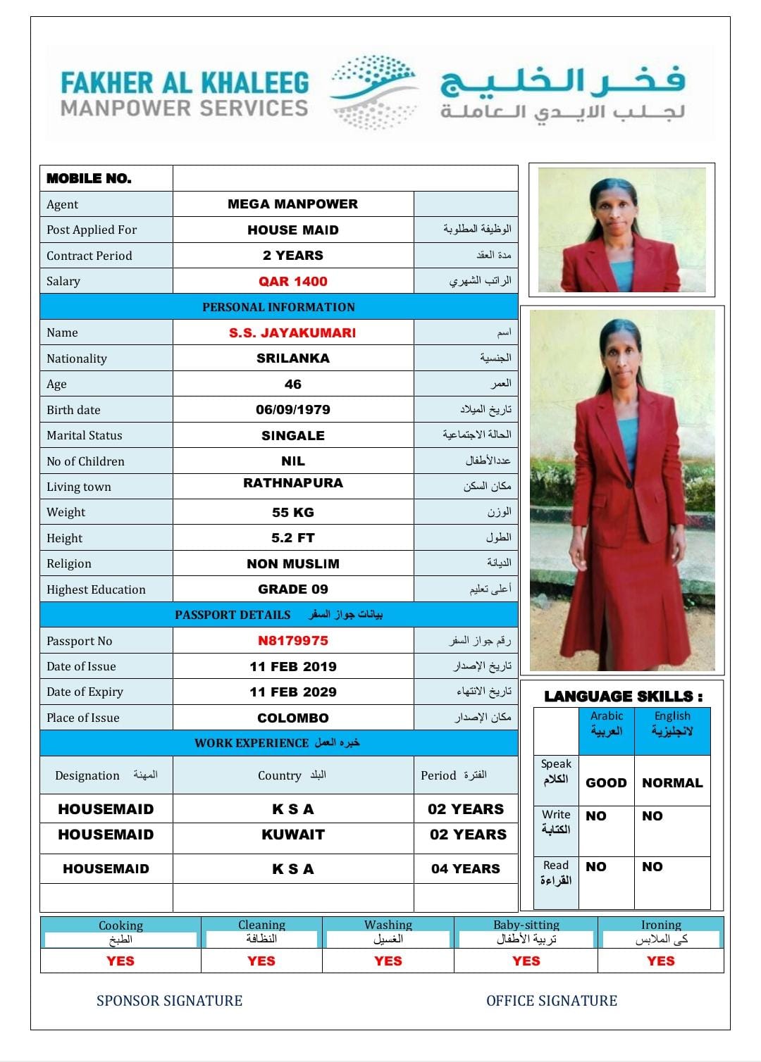 فخر الخليج لجلب الايدي العاملة 11