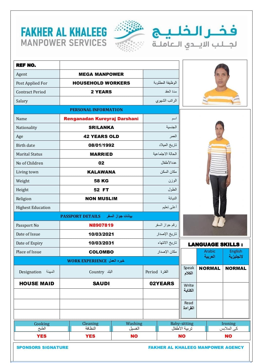 فخر الخليج لجلب الايدي العاملة 34