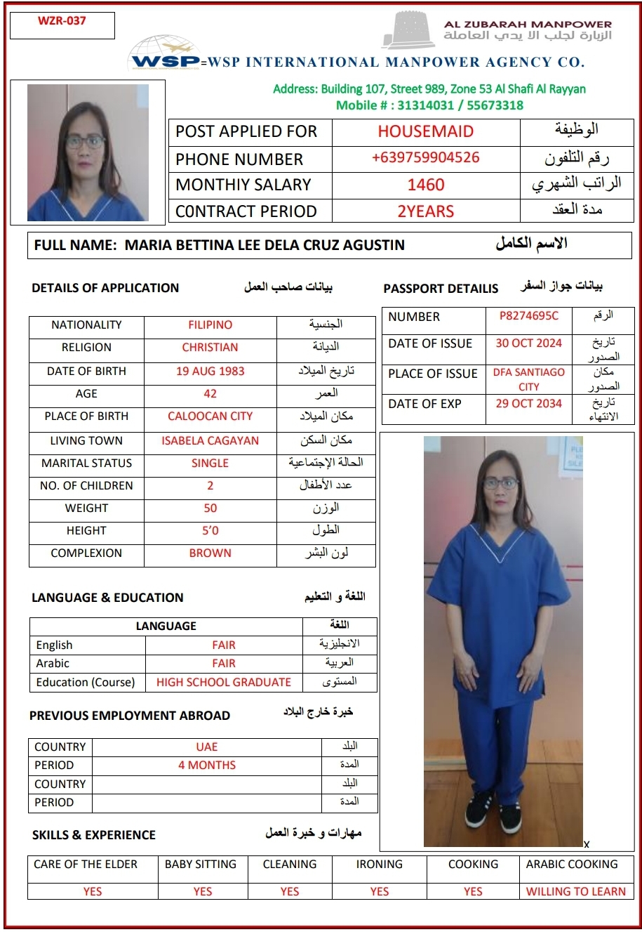 الزبارة لجلب الايدي العاملة 2