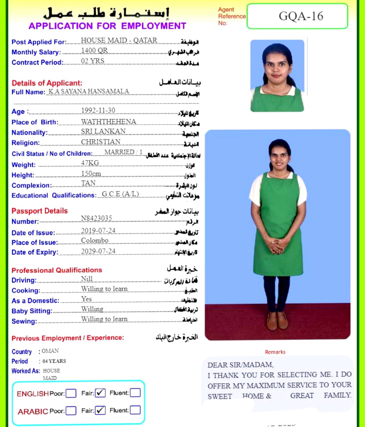 الملوك لجلب الايدي العامله 105