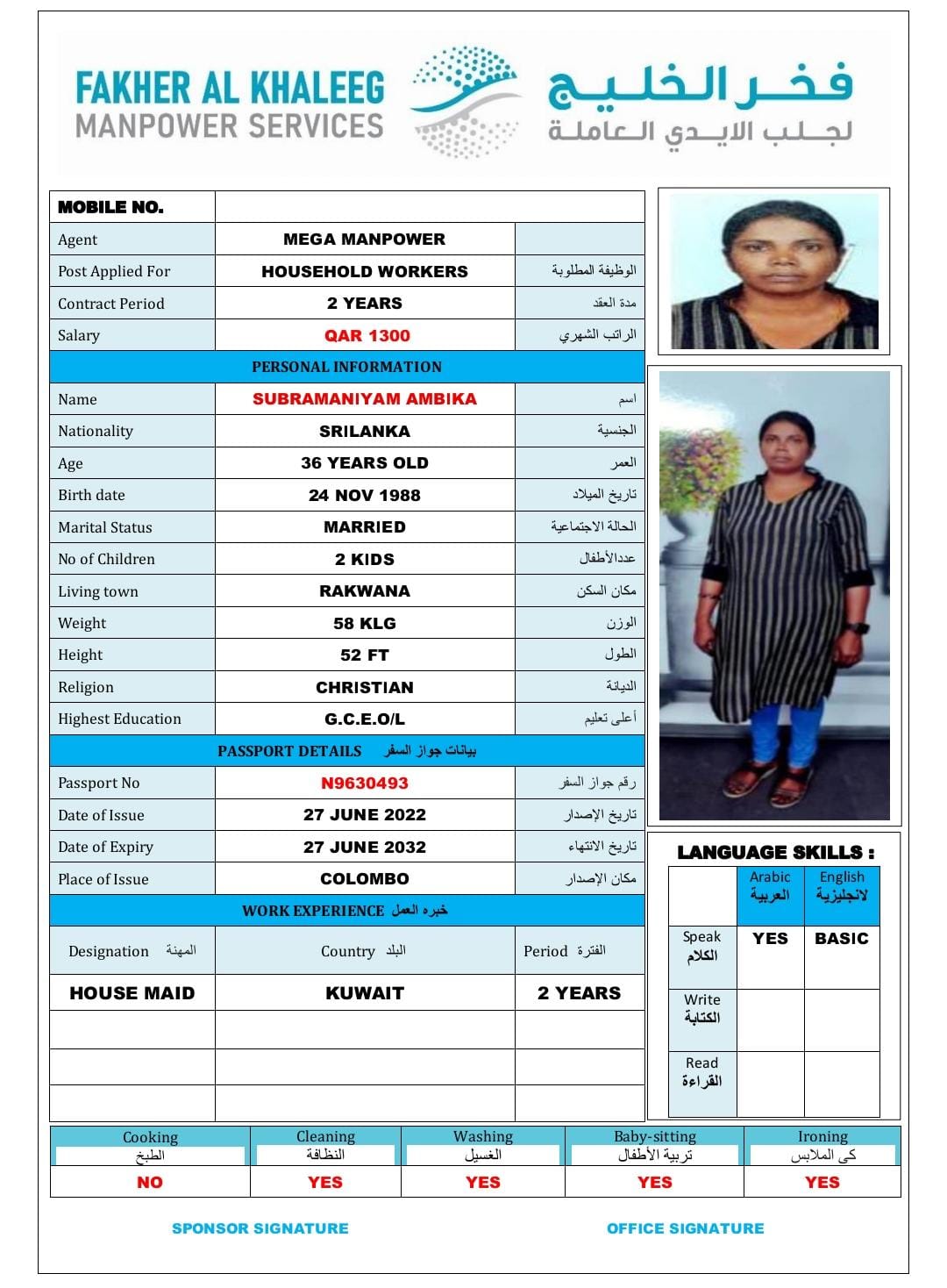 فخر الخليج لجلب الايدي العاملة 30