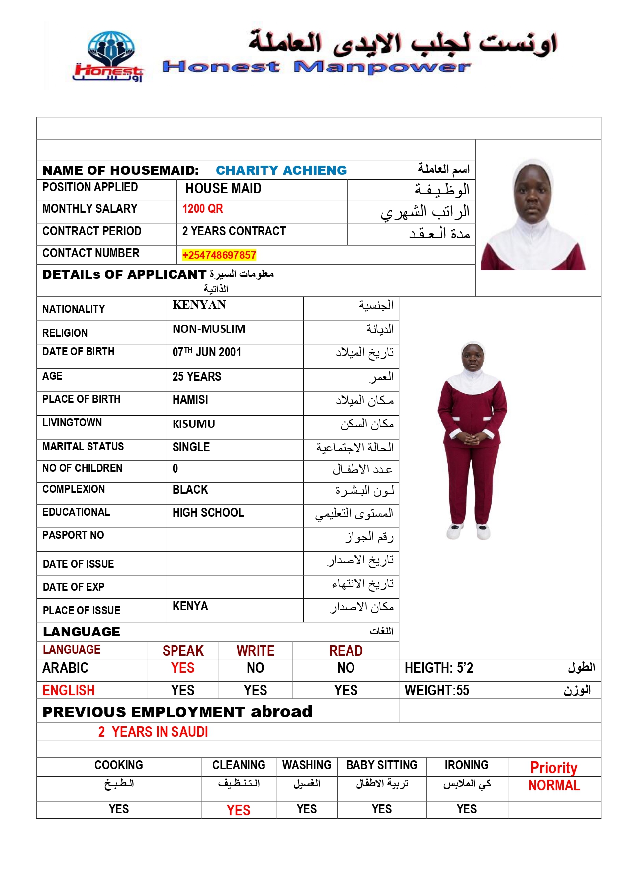 اونست لجلب الايدي العاملة 36