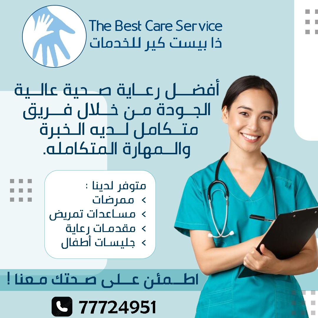 بست كير 5