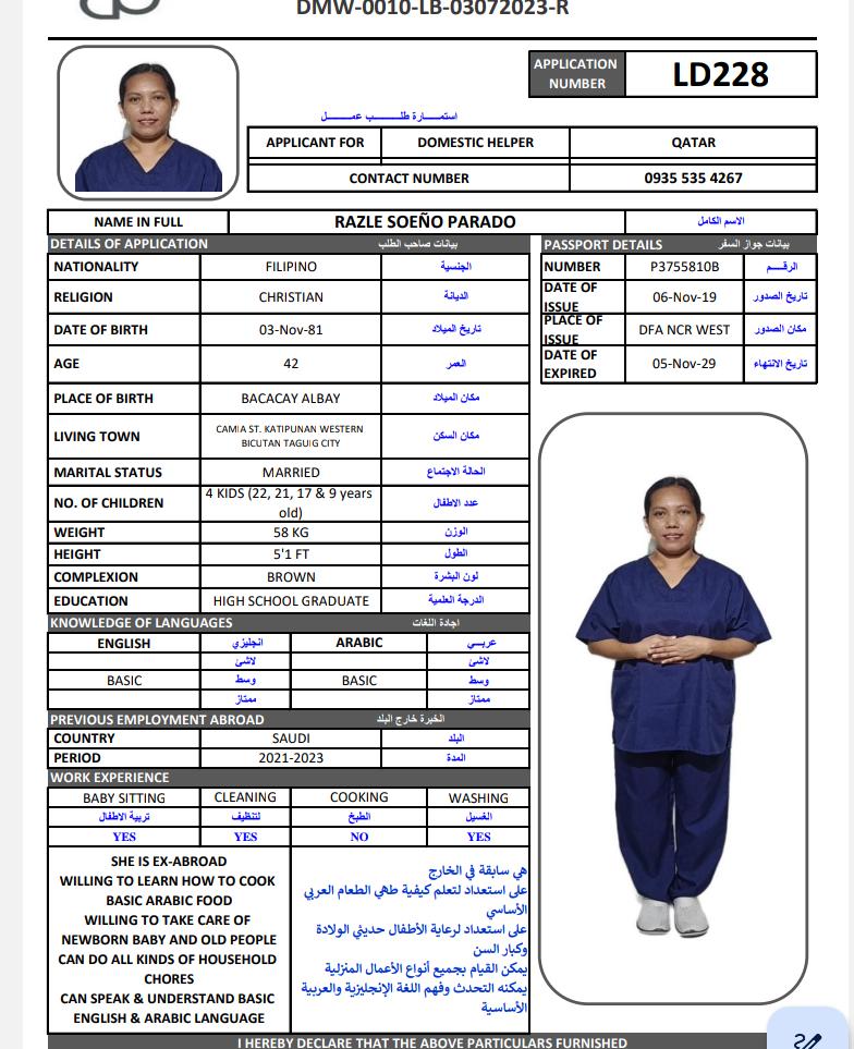 بلاتينيم لجلب الأيدي العاملة 7