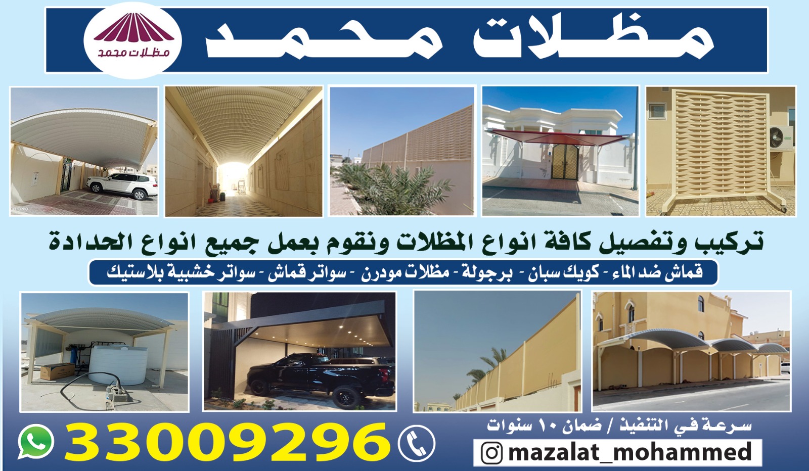 مظلات محمد 19
