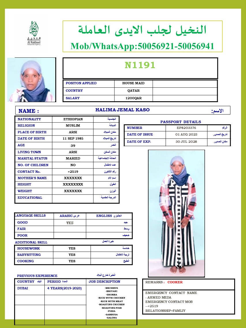 النخيل لجلب الايدي العاملة 4