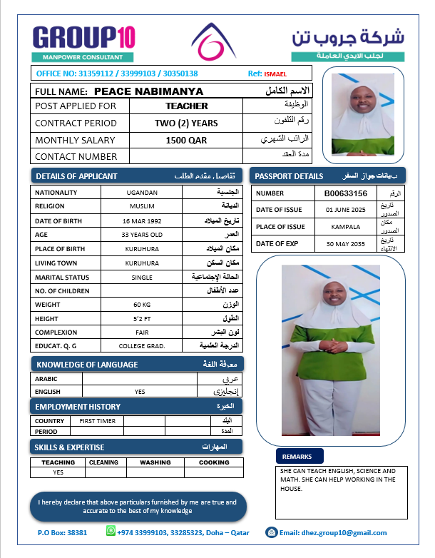 شركة جروب تن لجلب الأيدي العاملة 131
