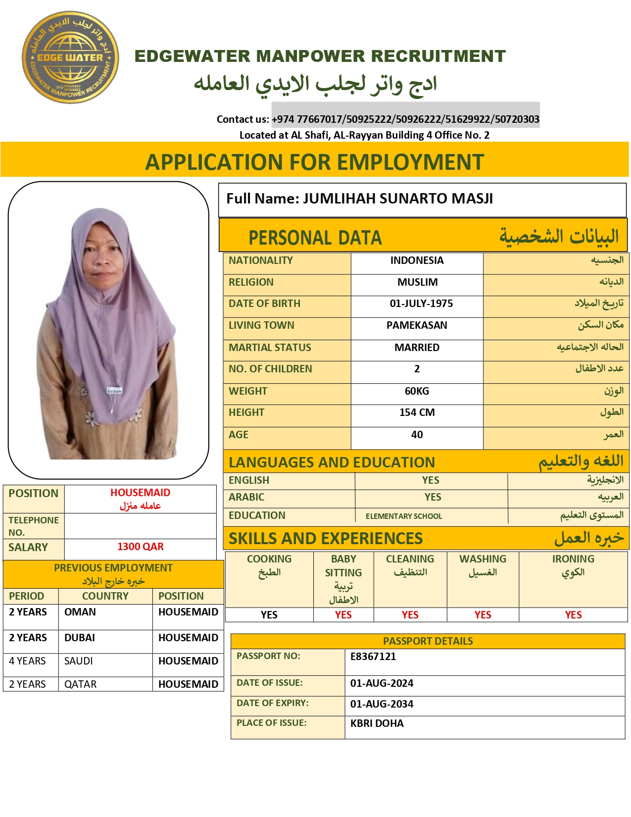 ادج واتر لجلب الايدي العاملة 100