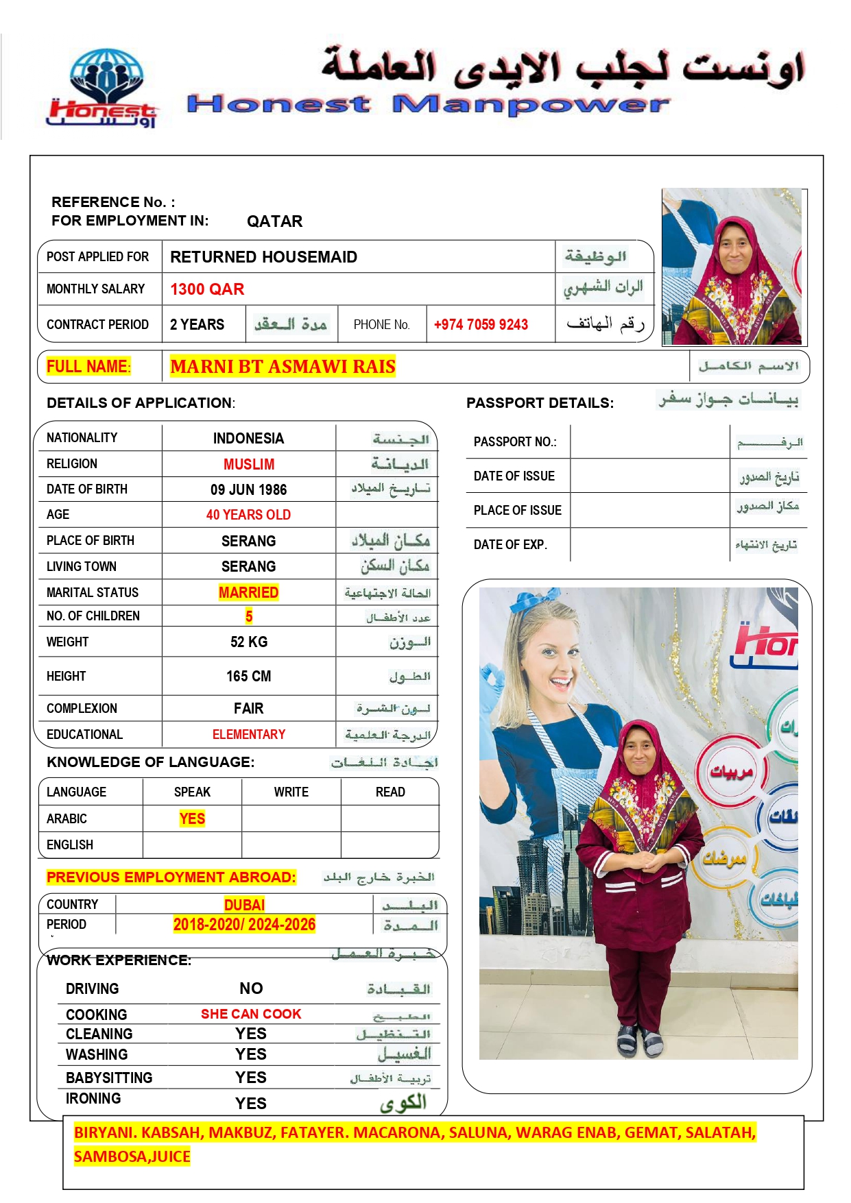 اونست لجلب الايدي العاملة 4