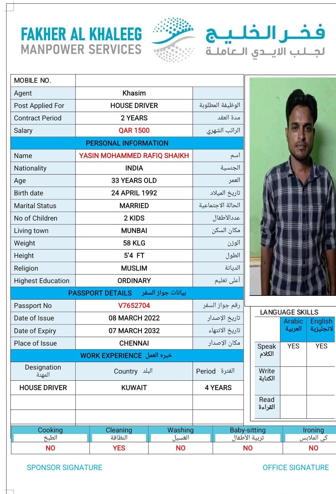 فخر الخليج لجلب الايدي العاملة 53