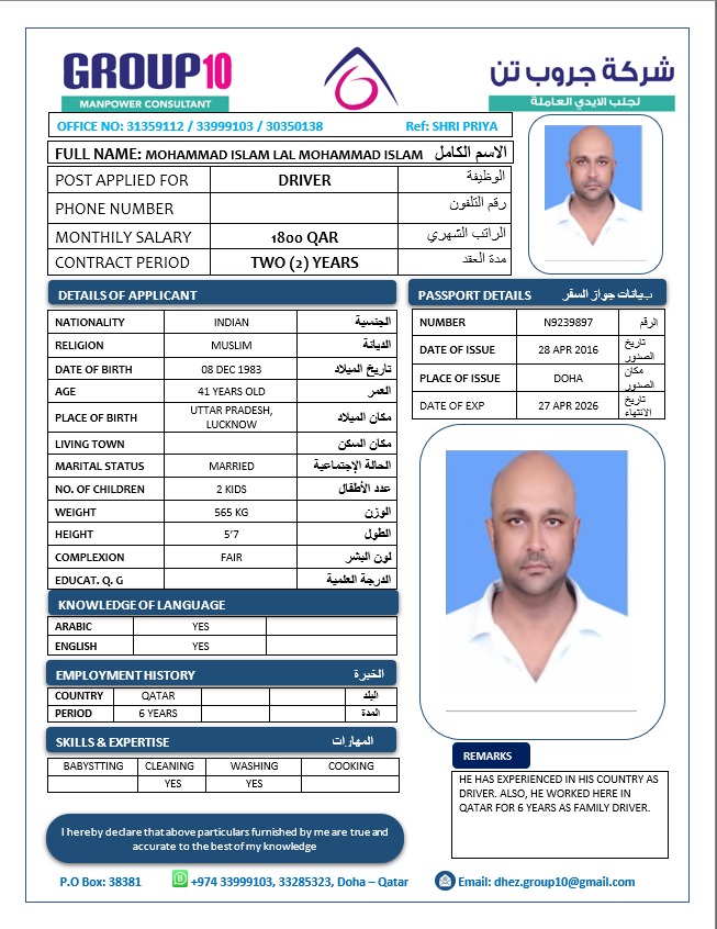 شركة جروب تن لجلب الأيدي العاملة 148
