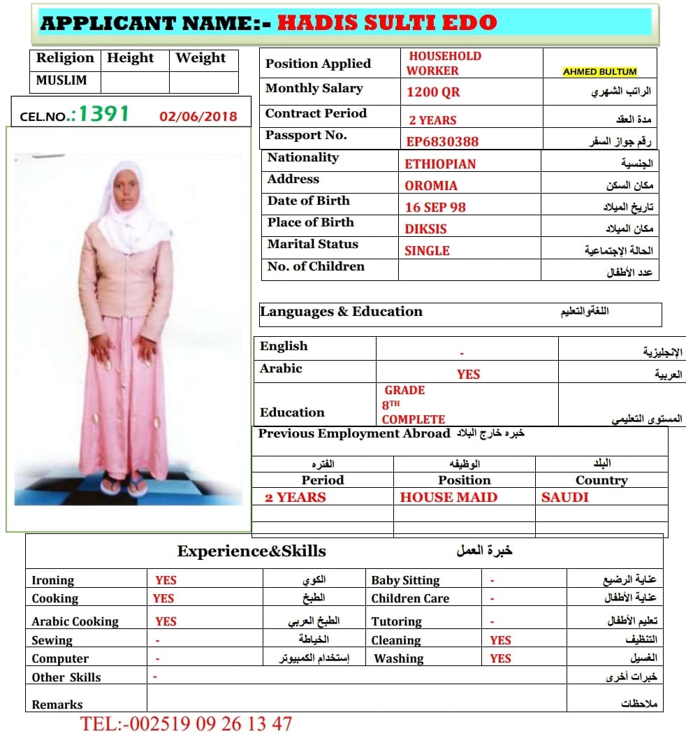 الزبارة لجلب الايدي العاملة 32