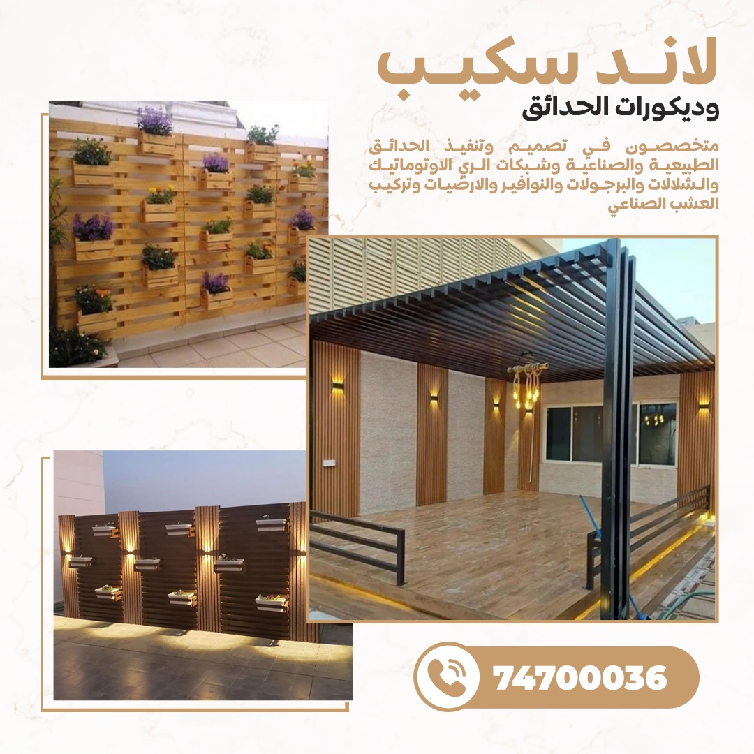عبد العزيز شايش للتجارة و المقاولات 10