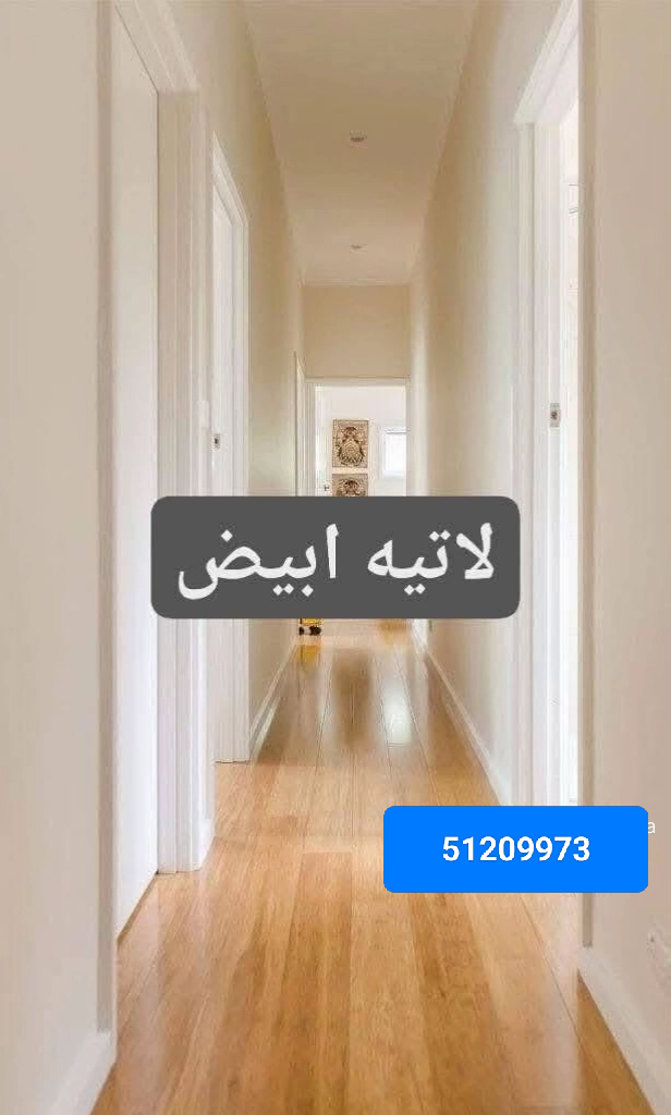 الدوحه 2