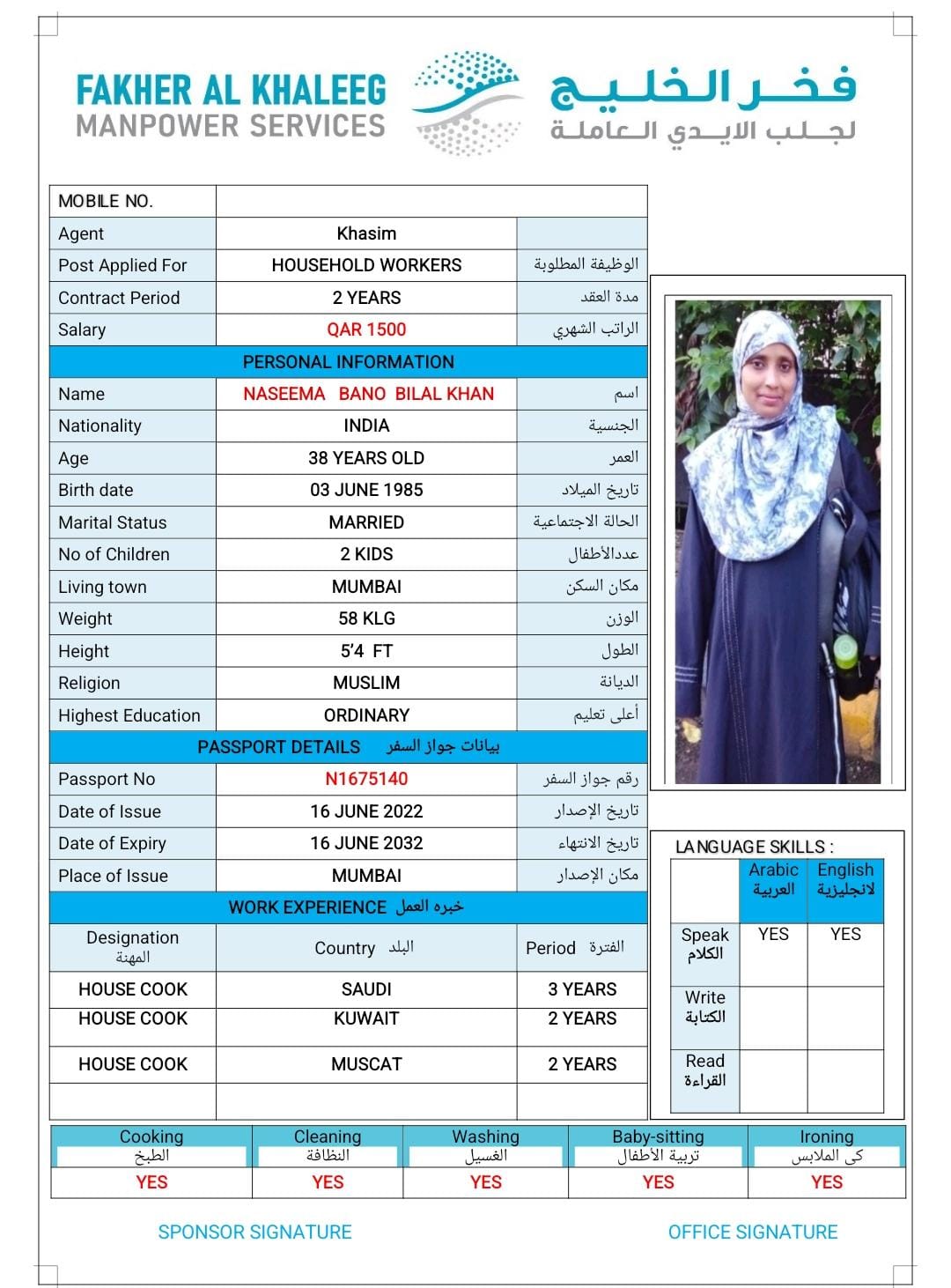 فخر الخليج لجلب الايدي العاملة 46