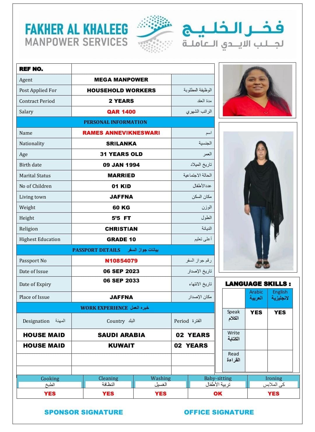 فخر الخليج لجلب الايدي العاملة 12