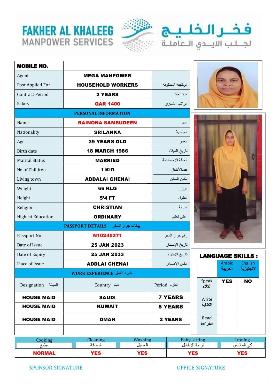 فخر الخليج لجلب الايدي العاملة 48