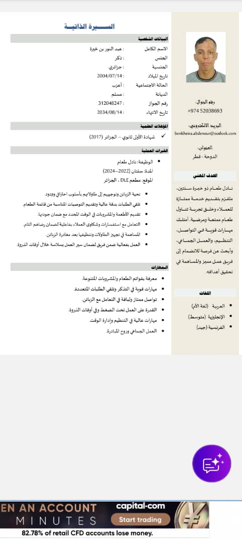 مشيرب 2
