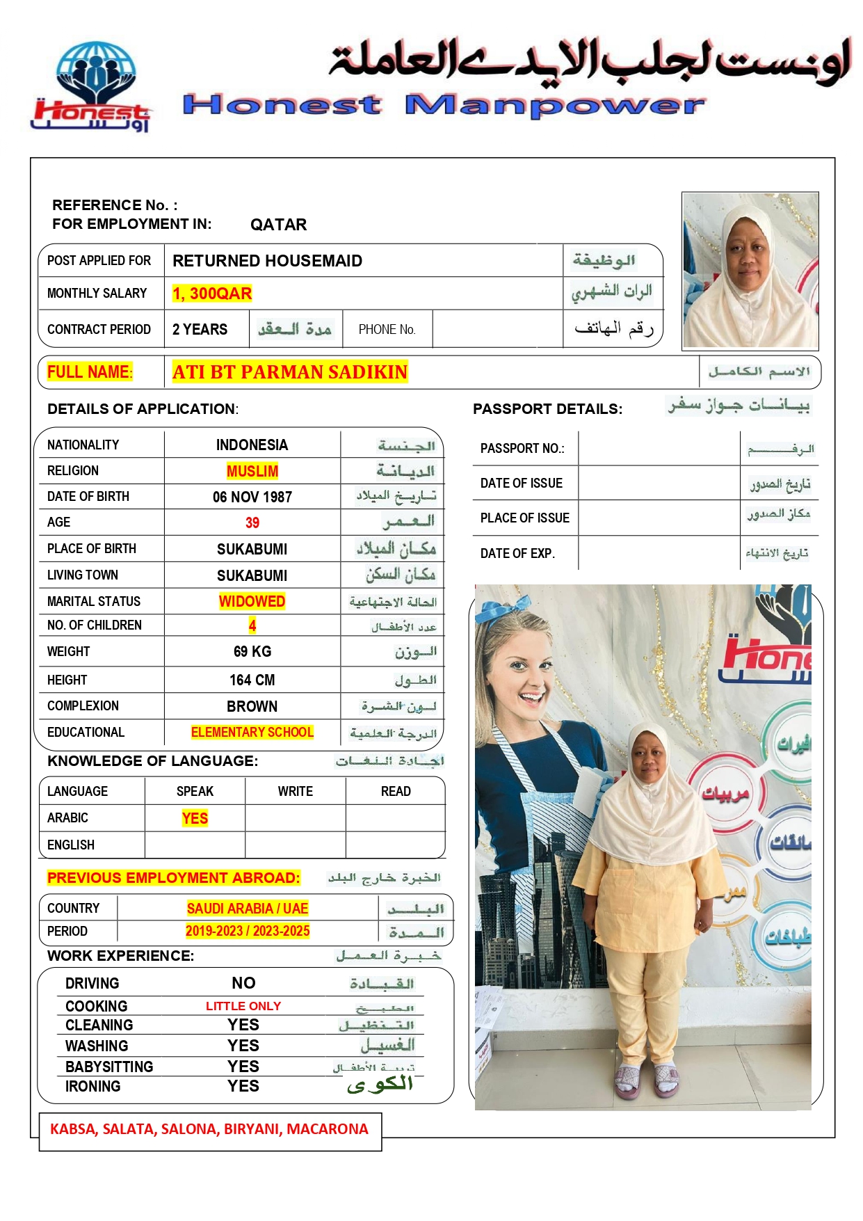 اونست لجلب الايدي العاملة 29