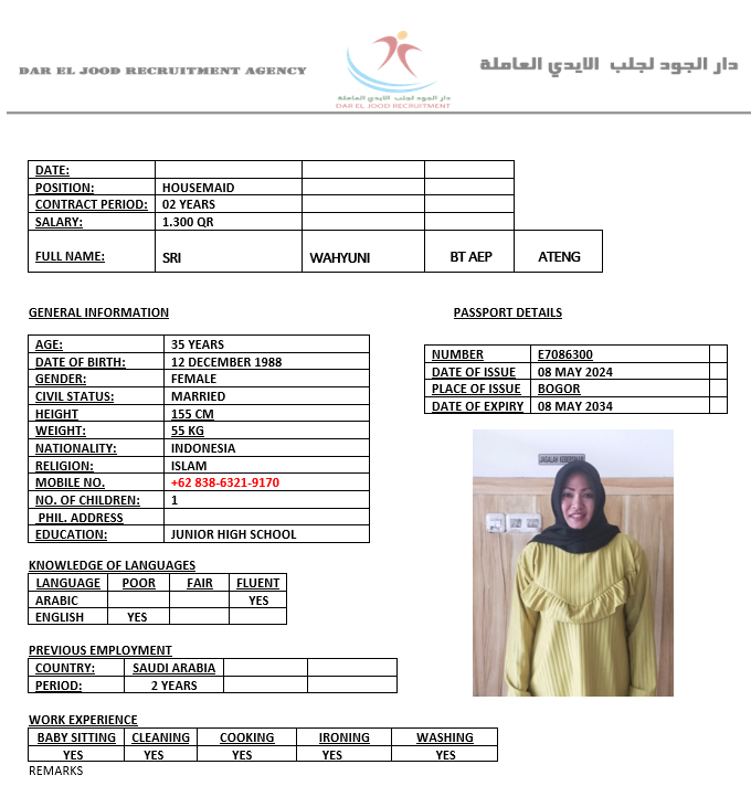 دار الجود لجلب الايدي العاملة 6
