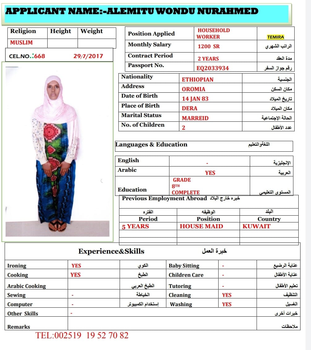 الزبارة لجلب الايدي العاملة 141