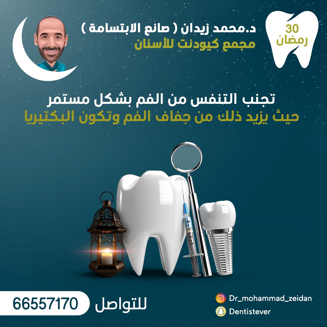 مركز الدكتور محمد زيدان 14