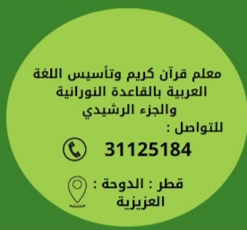 الدوحة / العزيزية 2