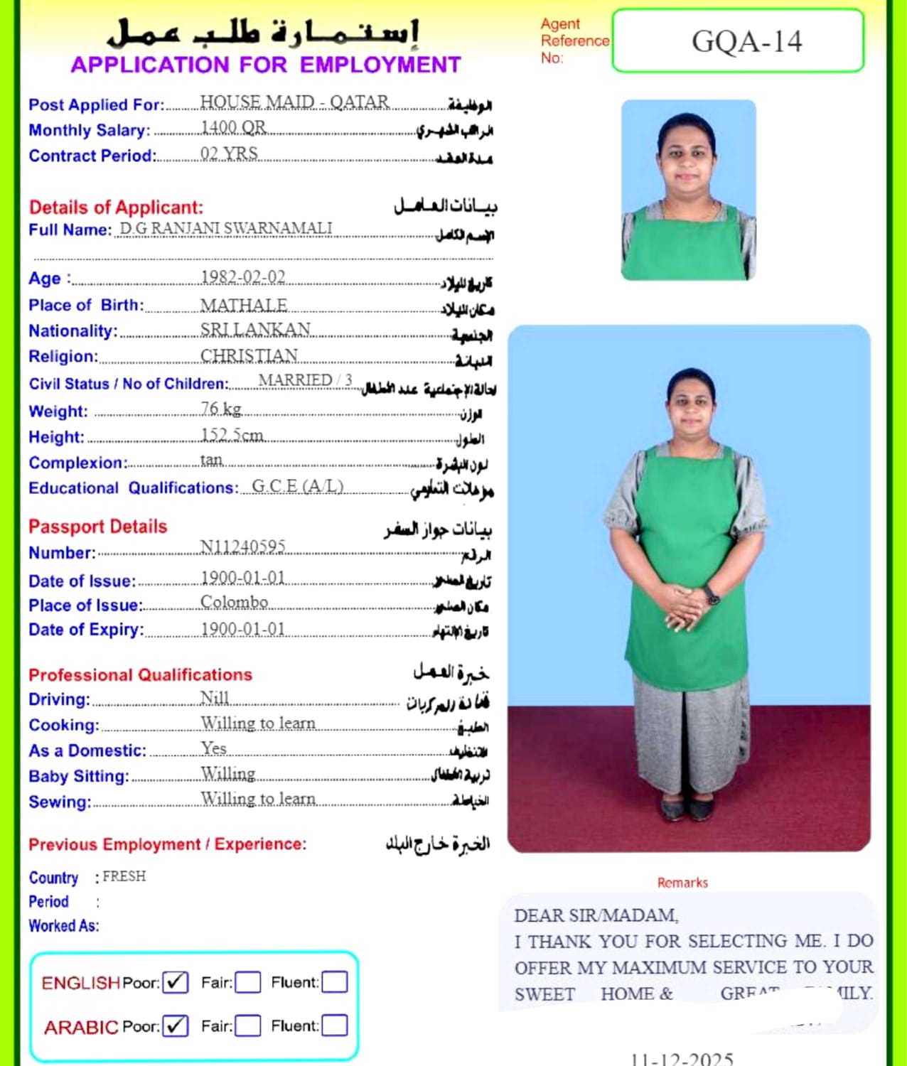 الملوك لجلب الايدي العامله 107