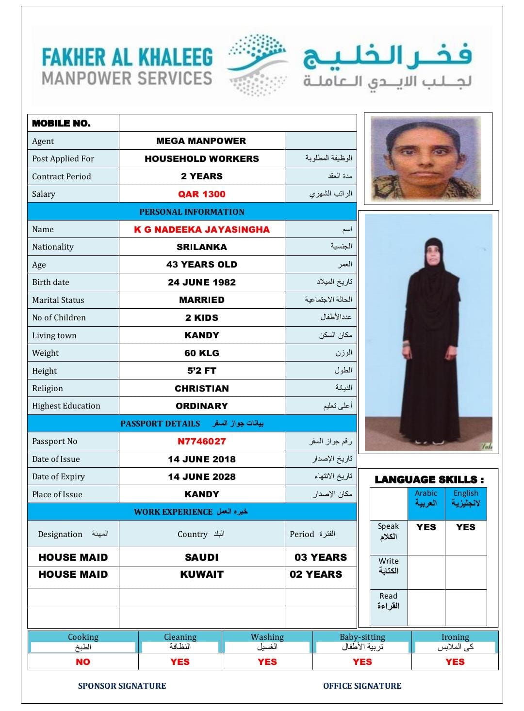 فخر الخليج لجلب الايدي العاملة 37
