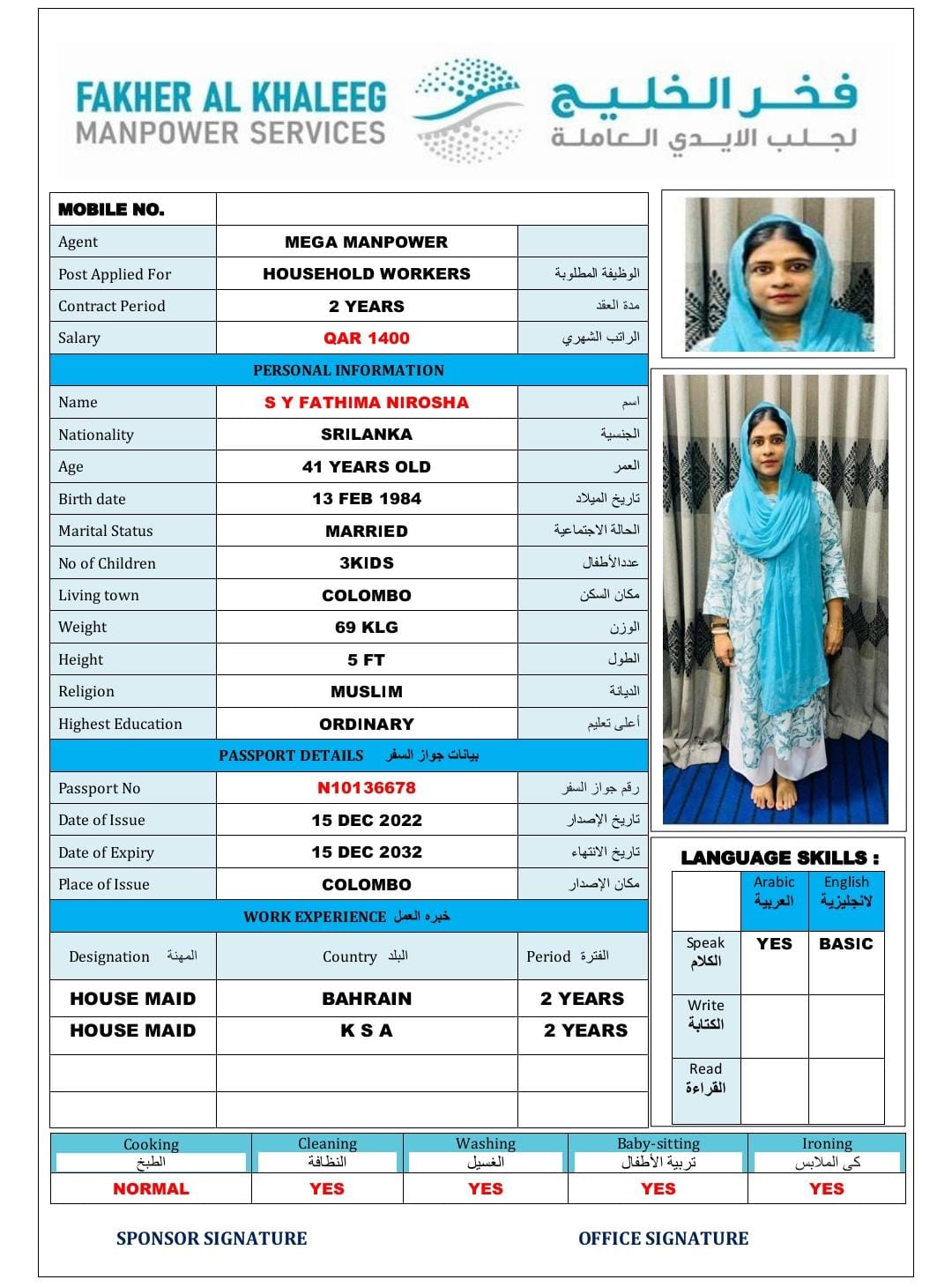 فخر الخليج لجلب الايدي العاملة 35