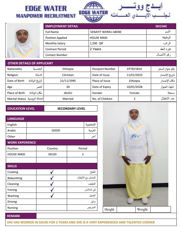 ادج واتر لجلب الايدي العاملة 170
