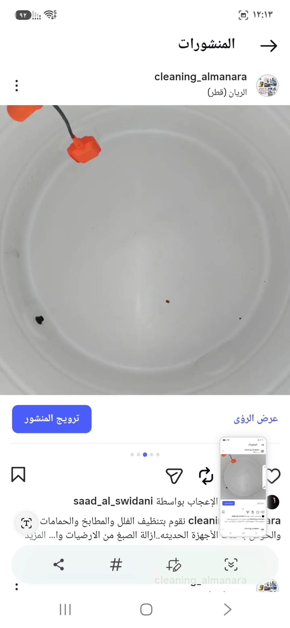 الدوحه 2