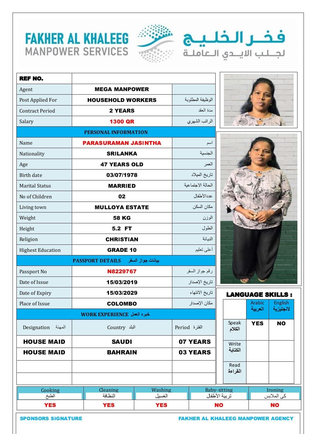 فخر الخليج لجلب الايدي العاملة 32