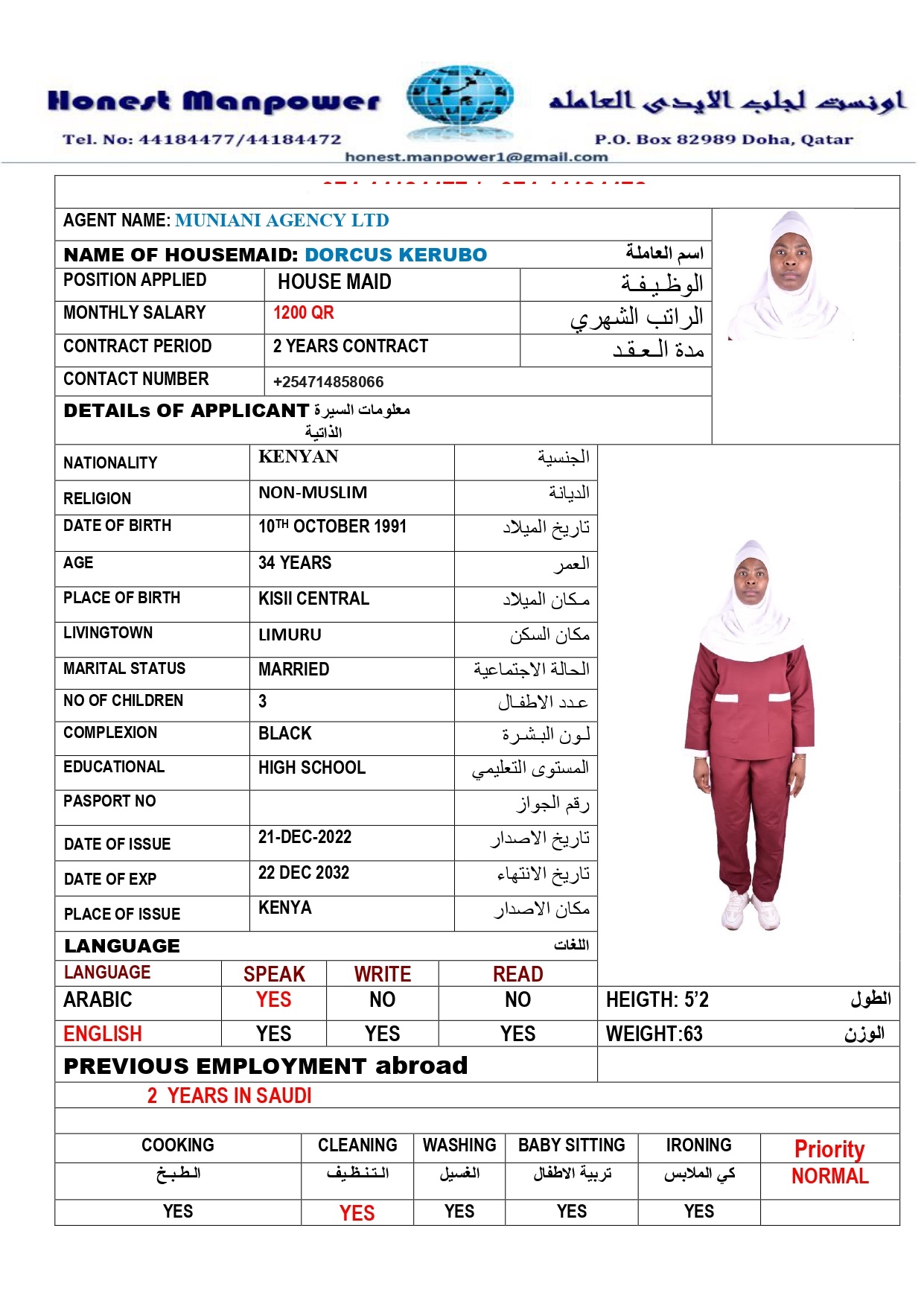 اونست لجلب الايدي العاملة 35